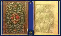 نسخه‌ای خطی از پنچ گنج نظامی در سازمان اسناد و کتابخانه ملی ایران